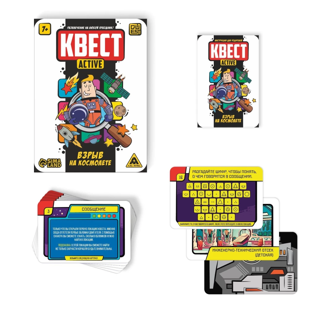 Kvests-activ - Sprādziens kosmosa kuģī