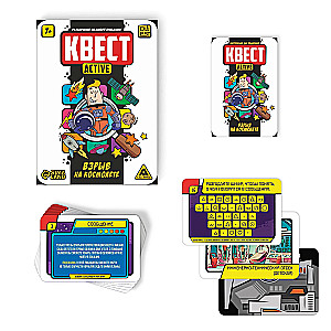 Kvests-activ - Sprādziens kosmosa kuģī