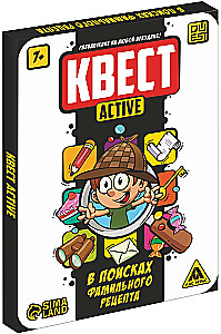 Квест-activ - В поисках фамильного рецепта