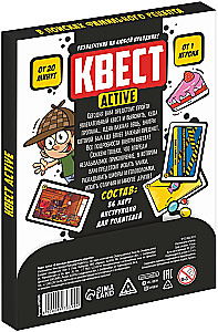 Квест-activ - В поисках фамильного рецепта