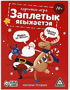 Galda spēle - Valodas mezgls. Ziemassvētku haoss