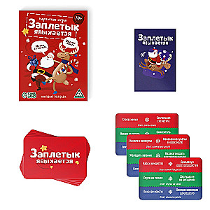 Galda spēle - Valodas mezgls. Ziemassvētku haoss