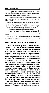 Язык телодвижений