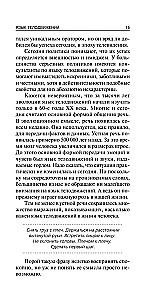 Язык телодвижений