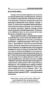 Язык телодвижений