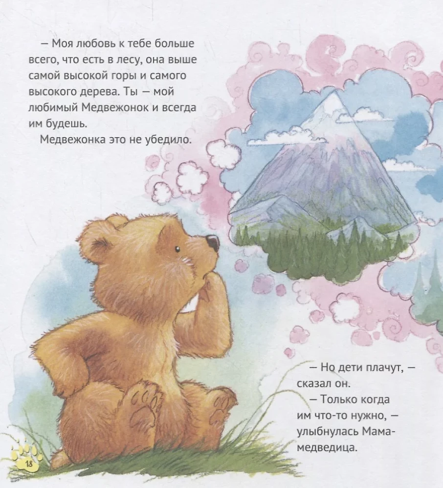 Mamma, kā tu turpināsi mani mīlēt?