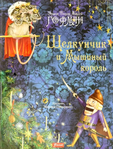 Šķelknis un Pelīšu karalis
