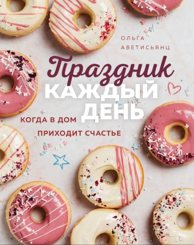 Svētki katru dienu. Kad mājās ienāk laime