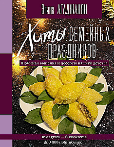 Ģimenes svētku hiti. Mīļākās cepšanas un deserti mūsu bērnībā
