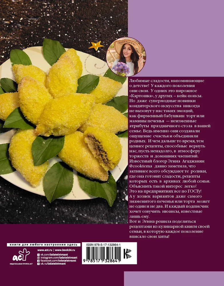 Ģimenes svētku hiti. Mīļākās cepšanas un deserti mūsu bērnībā