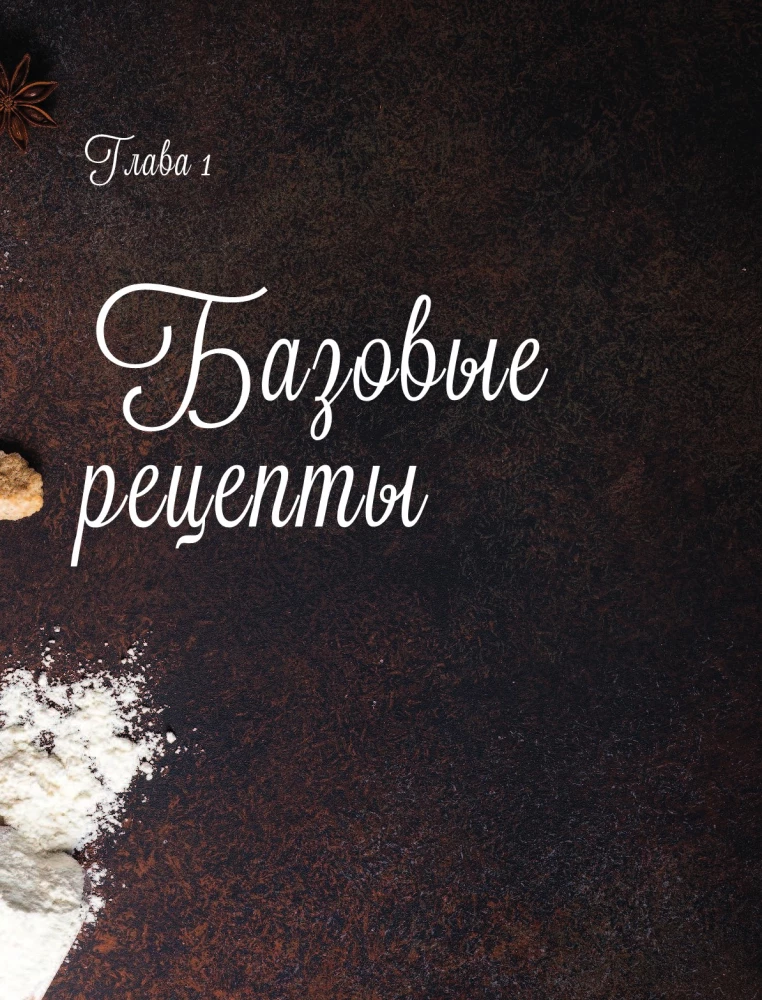 Ģimenes svētku hiti. Mīļākās cepšanas un deserti mūsu bērnībā
