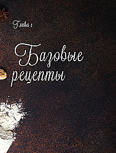 Ģimenes svētku hiti. Mīļākās cepšanas un deserti mūsu bērnībā