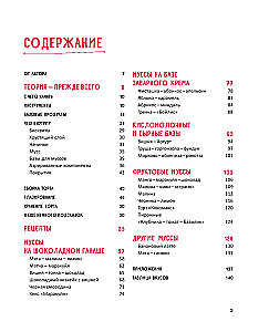 Муссовые торты. Легче легкого!