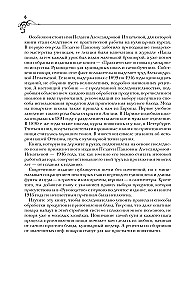 Практические основы кулинарного искусства новое оформление