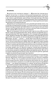 Практические основы кулинарного искусства новое оформление