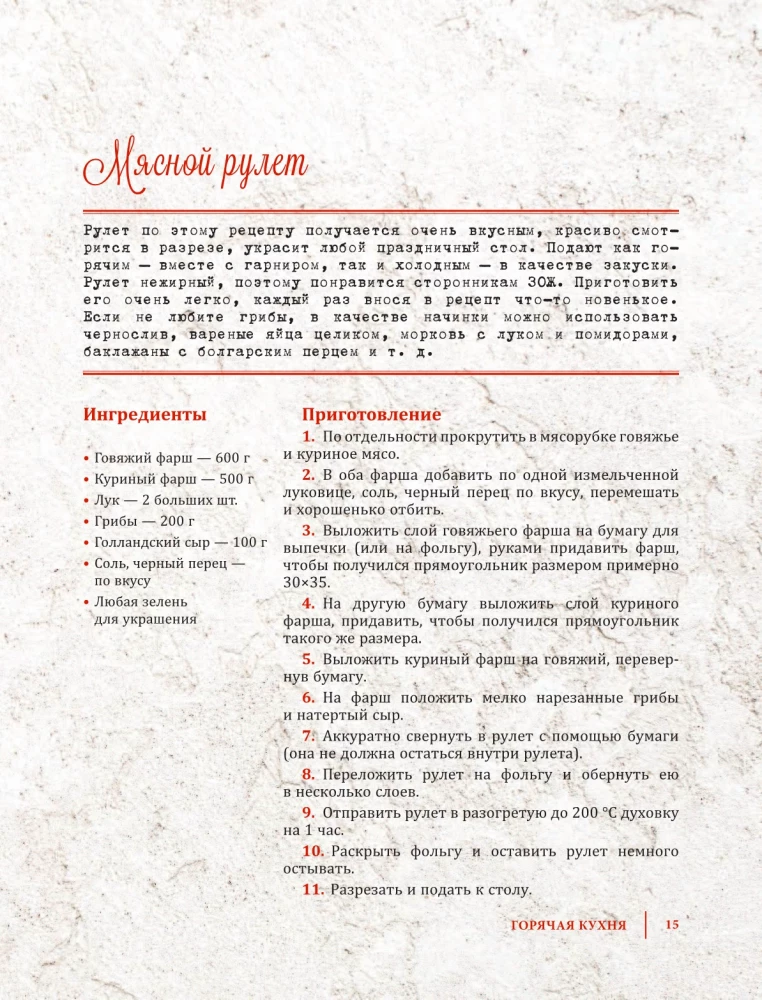 Горячая кухня с кавказским акцентом