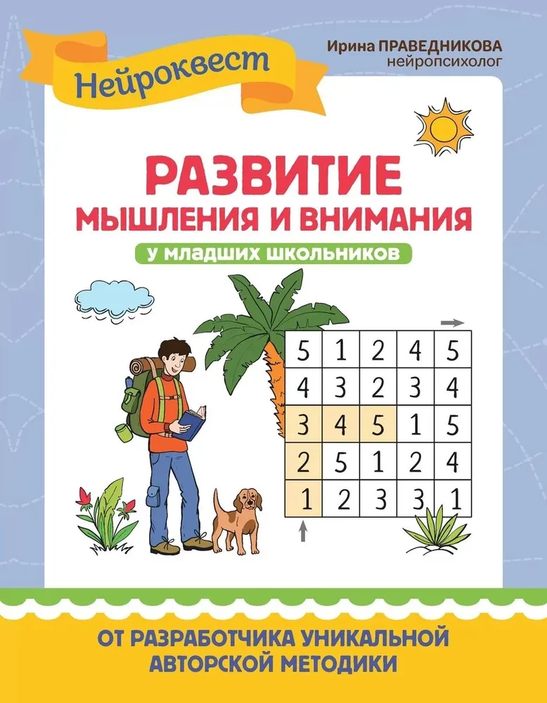 Domāšanas un uzmanības attīstība jaunākajiem skolēniem