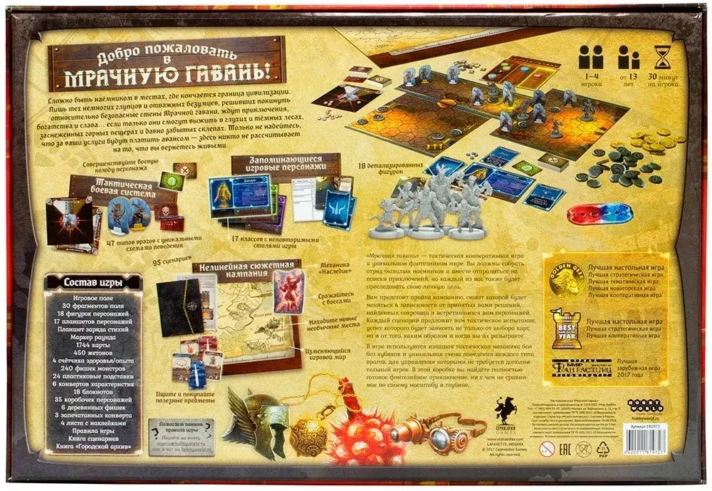 Galda spēle - Gloomhaven. Tumšā osta