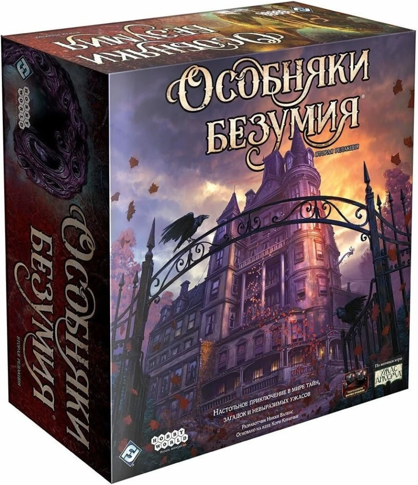 Galda spēle - Murgi bezgalībā. Otrā izdevuma