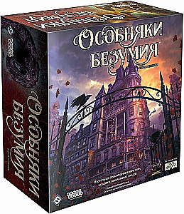 Galda spēle - Murgi bezgalībā. Otrā izdevuma