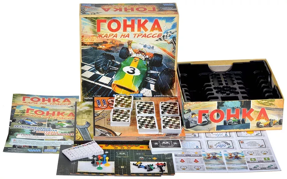Настольная игра - Гонка. Жара на трассе