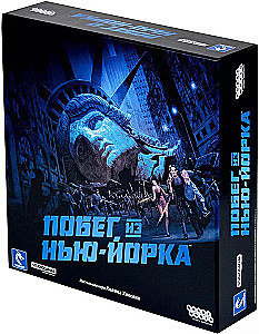 Настольная игра - Побег из Нью-Йорка