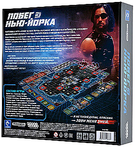 Настольная игра - Побег из Нью-Йорка