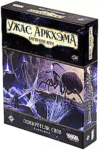 Galda spēle - Arkham šausmas. Kāršu spēle: Sapņu ēdāji. Kampaņa