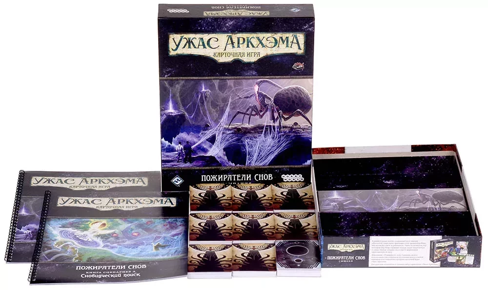 Galda spēle - Arkham šausmas. Kāršu spēle: Sapņu ēdāji. Kampaņa