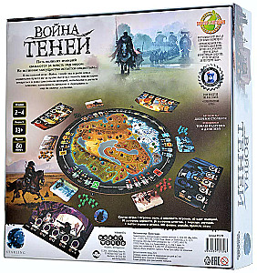 Настольная игра - Война теней