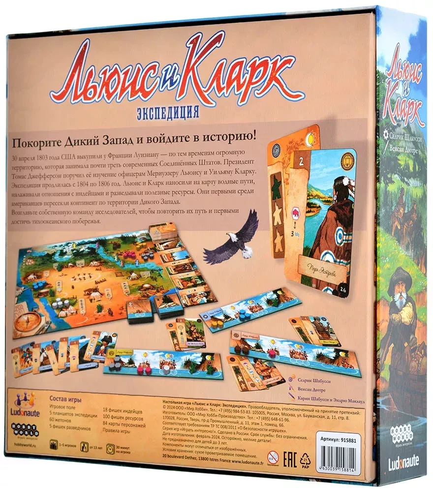 Настольная игра - Льюис и Кларк. Экспедиция