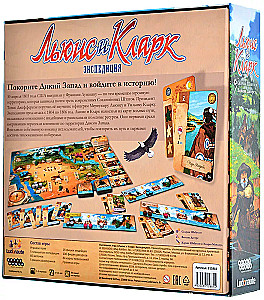 Настольная игра - Льюис и Кларк. Экспедиция