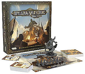 Настольная игра - Предназначение. Море песка