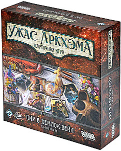 Настольная игра - Ужас Аркхэма. Карточная игра: Пир в Хемлок-Вейл. Сыщики