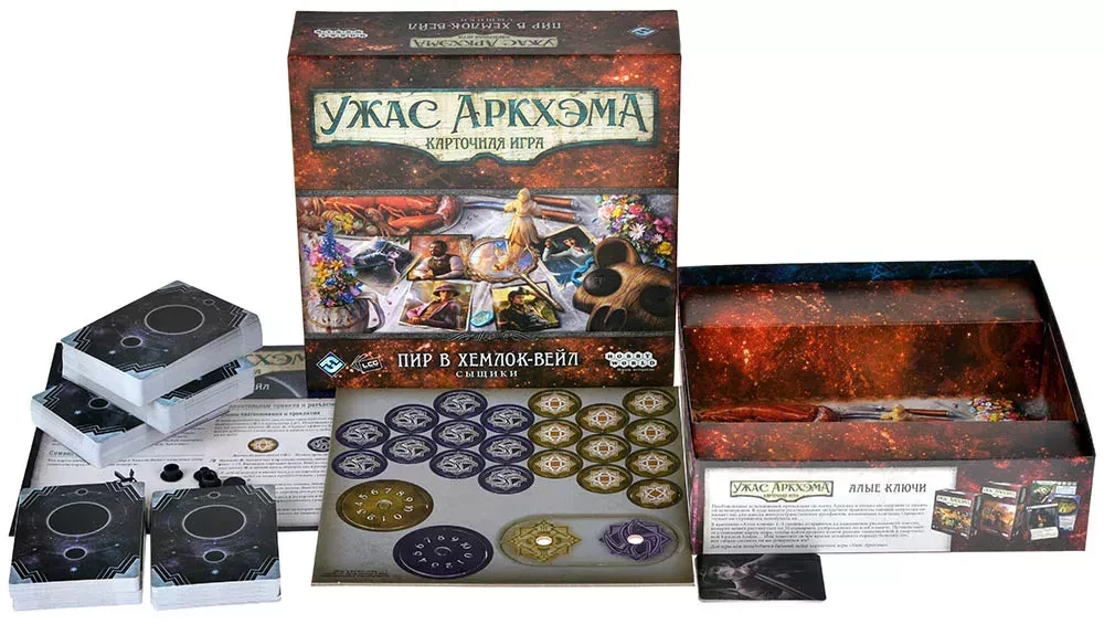 Настольная игра - Ужас Аркхэма. Карточная игра: Пир в Хемлок-Вейл. Сыщики