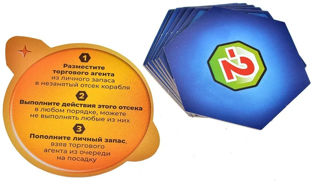 Настольная игра: Космобюро