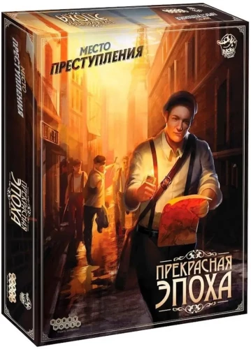 Galda spēle - Nozieguma vieta. Brīnišķīgā ēra
