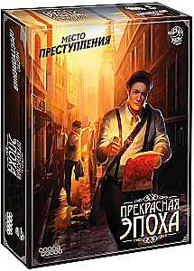 Galda spēle - Nozieguma vieta. Brīnišķīgā ēra