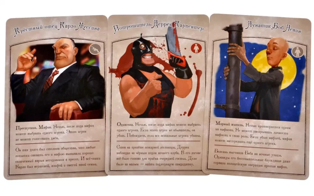 Настольная игра - Мафия. Вся семья в сборе