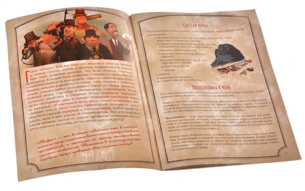 Настольная игра - Мафия. Вся семья в сборе