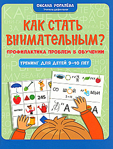 Kā kļūt uzmanīgam? Problēmu profilakse mācībās. Apmācība bērniem 9-10 gadu vecumā