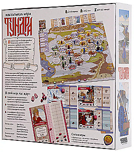 Настольная игра - Тундра