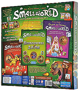 Настольная игра - Small World: Коллекция дополнений № 2