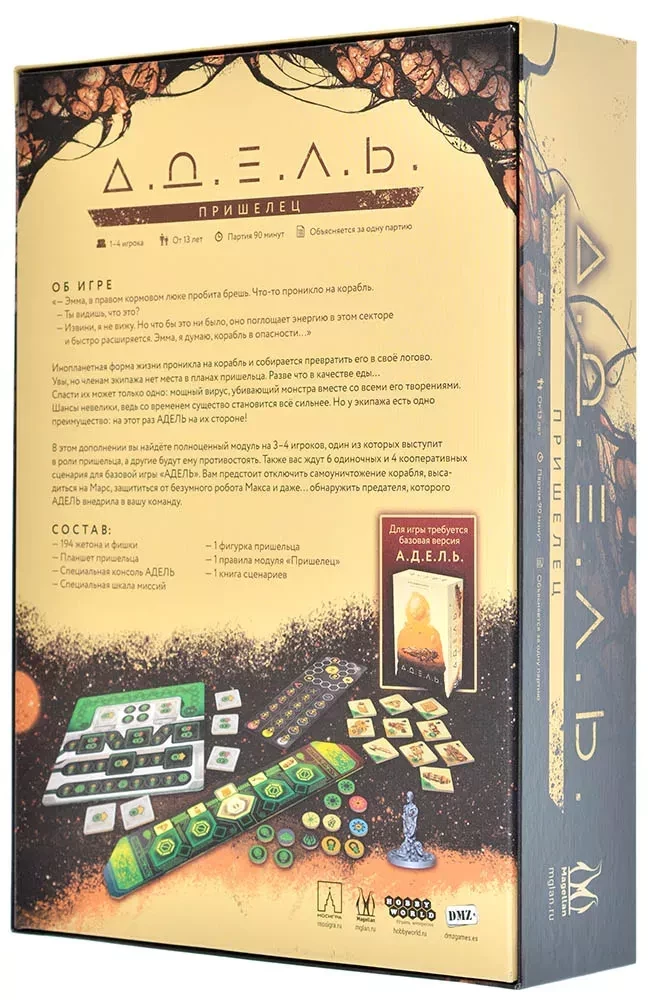 Galda spēle - A.D.E.L. Ārvalstnieks