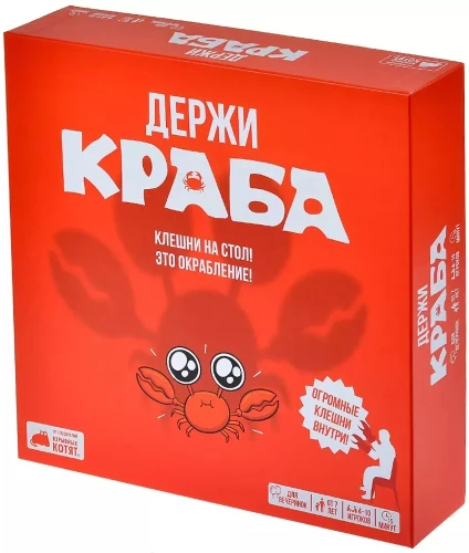 Galda spēle - Turiet krabjus