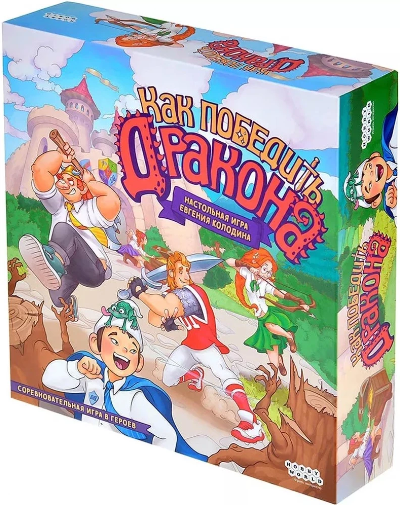 Настольная игра - Как победить дракона