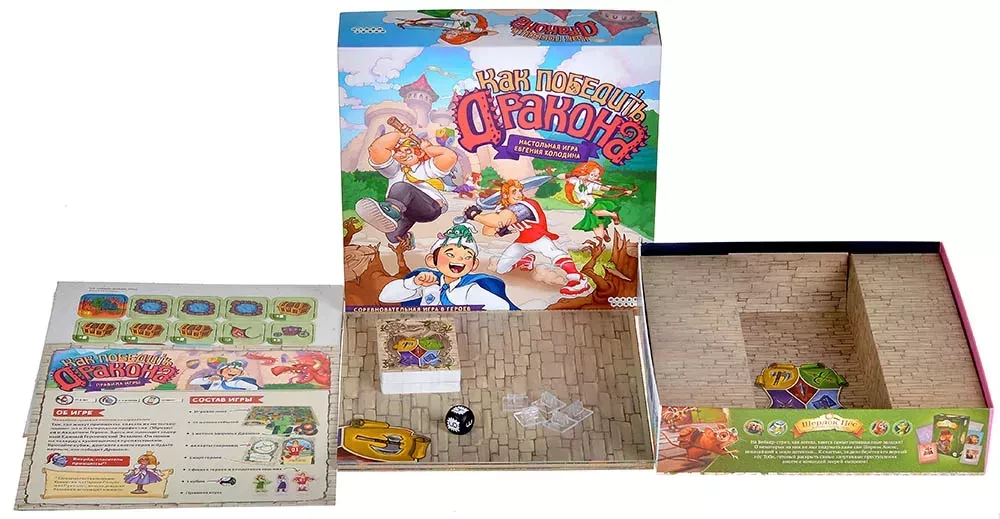 Настольная игра - Как победить дракона