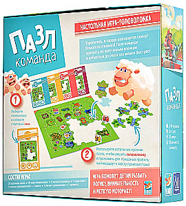 Настольная игра - Пазл-команда