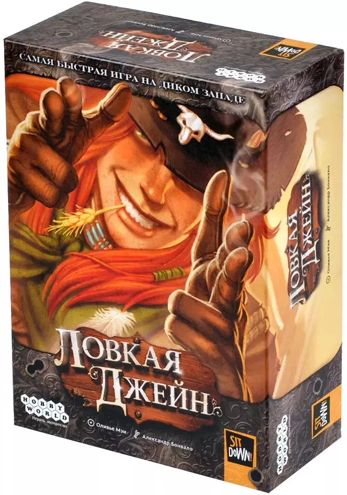Настольная игра: Ловкая Джейн