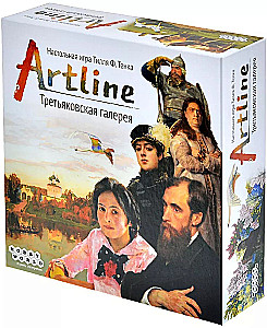 Настольная игра - Artline. Третьяковская галерея